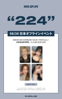 EVERLINE 8/29 8/30線下