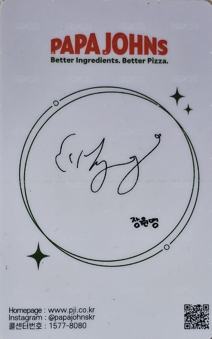 披薩 代言卡 4.0 背面