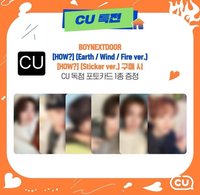 HOW? CU 特典卡