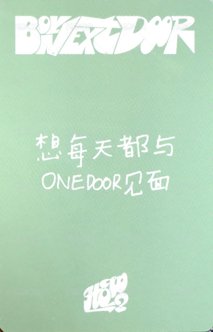 HOW? yzy 1.0 簽售卡 2 背面