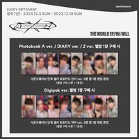 WILL Soundwave Lucky Draw 2.0