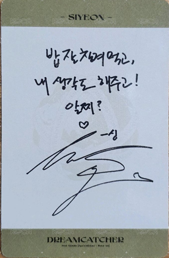 正規二輯 專輯卡 (限量專專卡) 背面