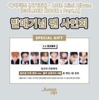 GH1 Jump Up 2.0 簽售