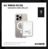 MUSE 手機磁吸卡套 