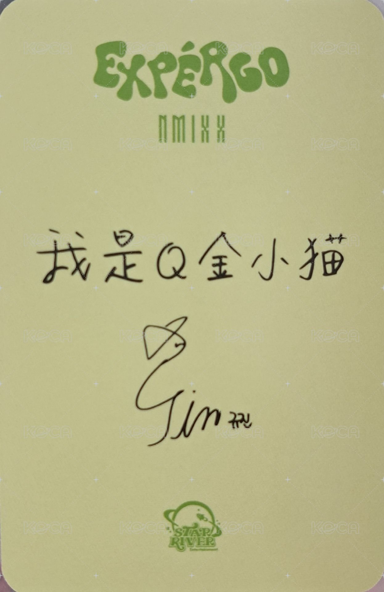 expérgo sr 簽售卡 圭 背面