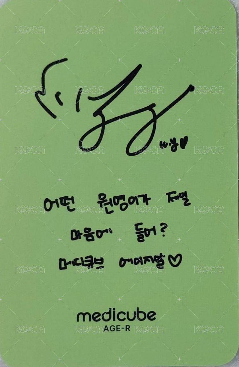 Medicube 美容儀小卡 代言卡  背面