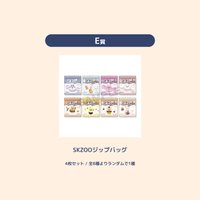 2025 SKZOO快閃店 多功能收納包 拉鍊袋 / 一番賞第一彈 E賞