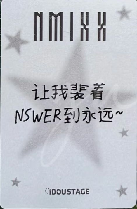 STICK OUT 愛豆驛站 快閃 滿額卡  背面
