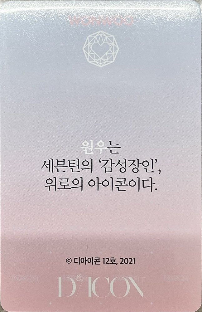 21‘DICON 雜誌卡  背面