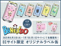 BBNEXDO 貼紙 網路販售限定