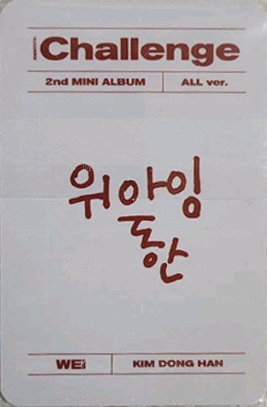 迷你二輯 專輯卡  背面