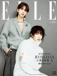 雜誌 ELLE 2023年10月刊封面