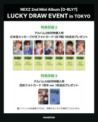 迷二 ms東京線下幸運卡