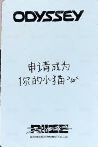 ODYSSEY yzy 1.0 特典卡  背面
