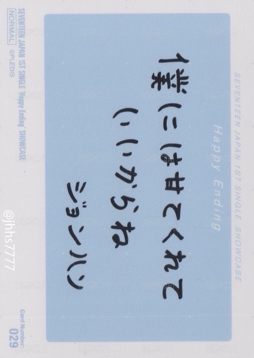 HAPPY ENDING 隨機卡 29 背面