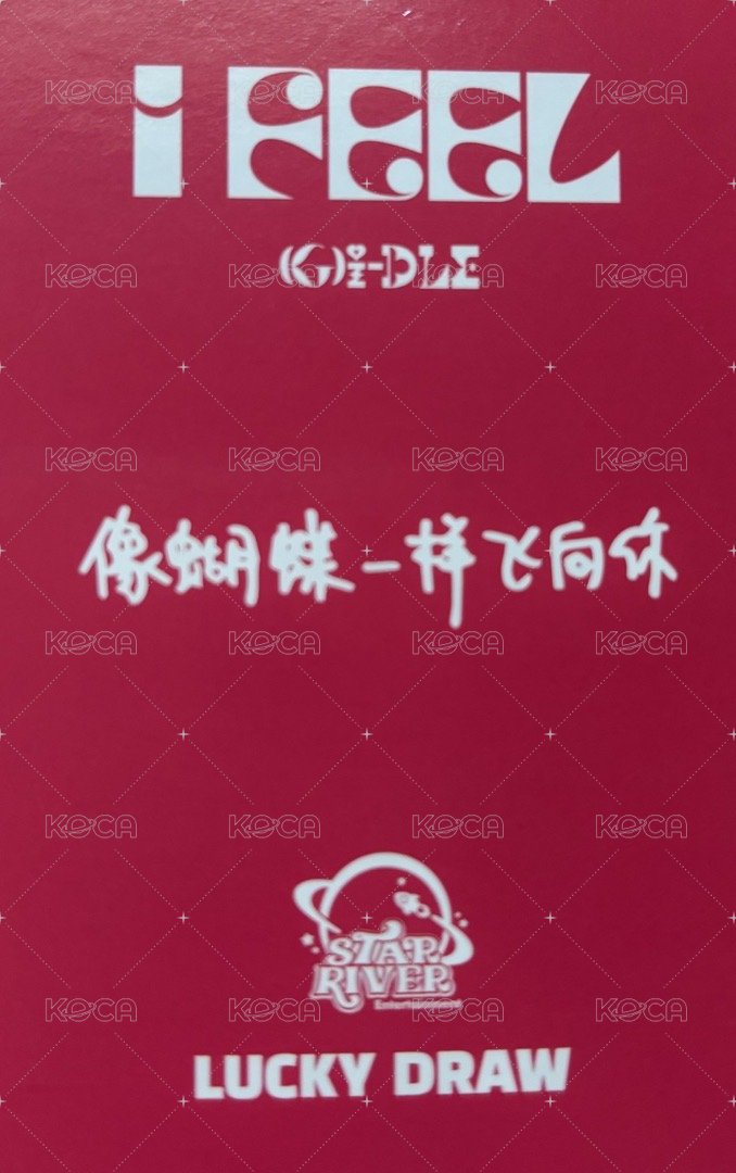 I feel sr 1.0 幸運卡 雙馬尾琦 背面