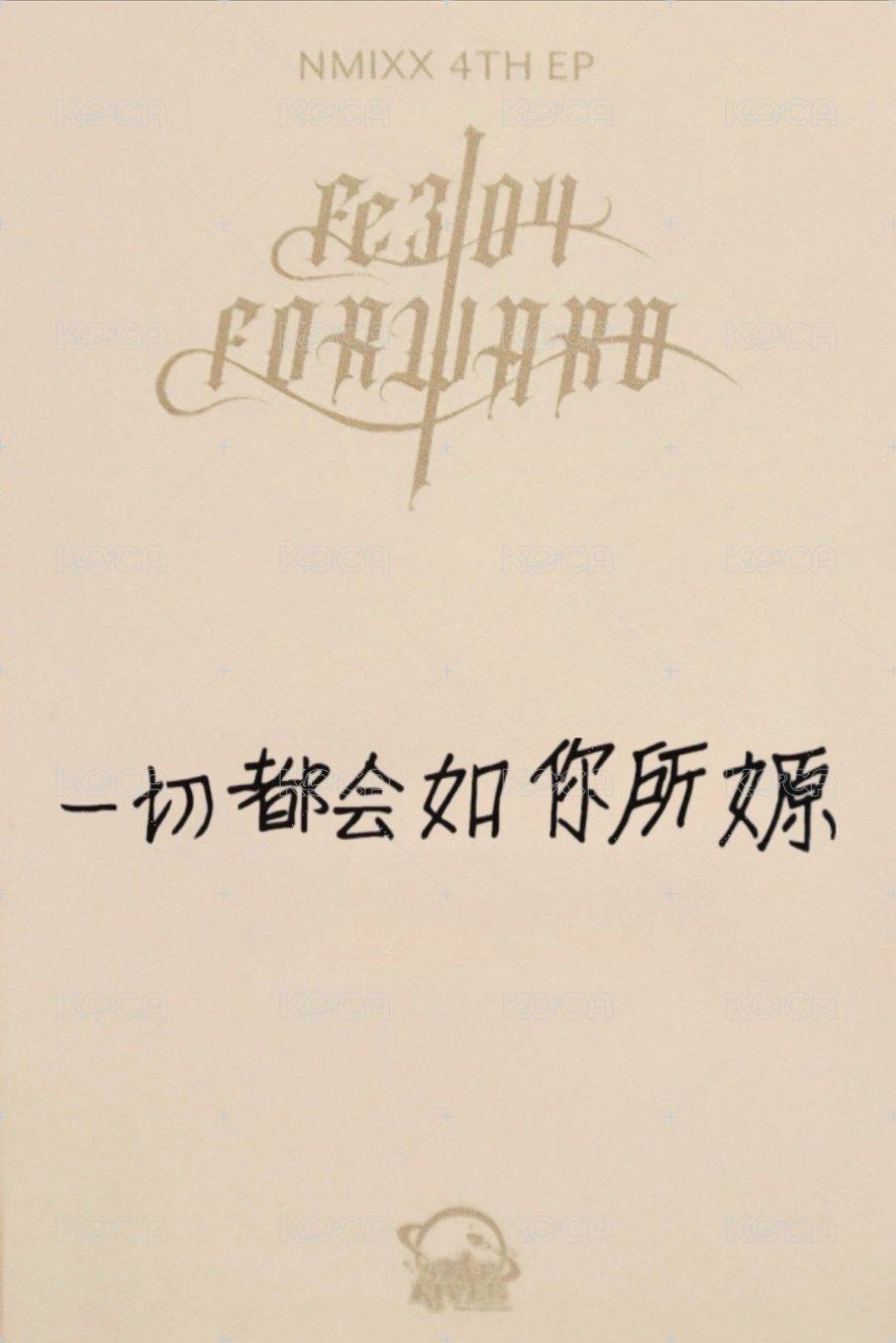 FORWARD sr 2.0 簽售卡 好夢嫄 背面