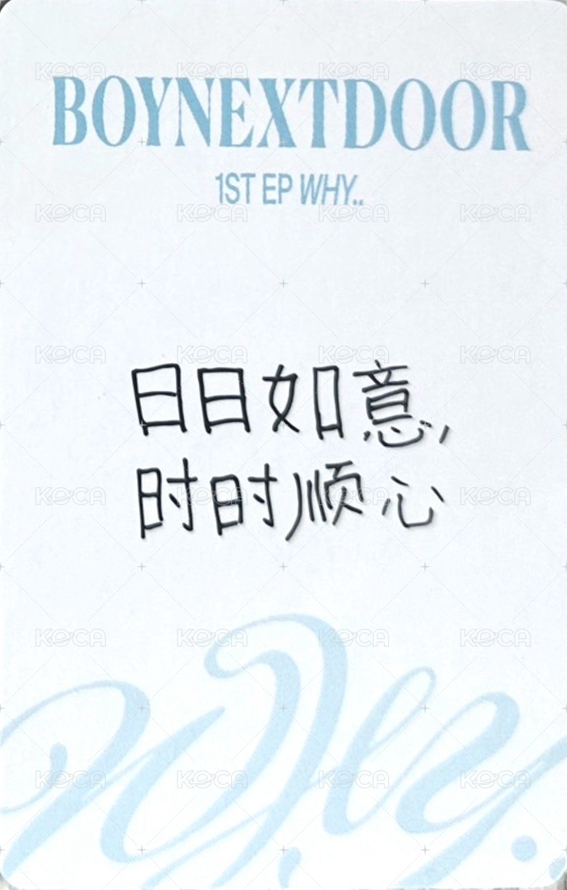 WHY.. yzy 青島 簽售 抽選卡  背面