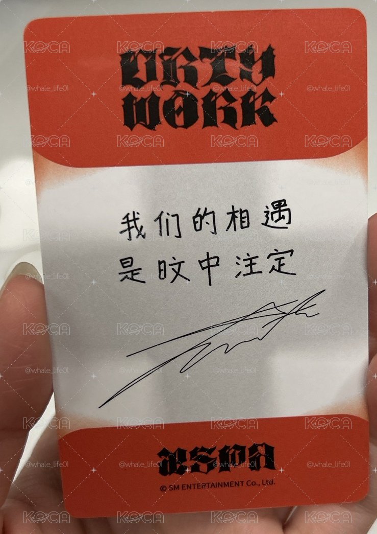 aespa dirty work一直娛預售冬