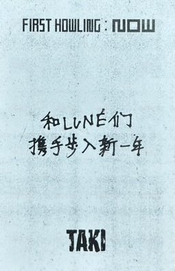 NOW yzy 4.0 簽售卡 中文卡背 背面