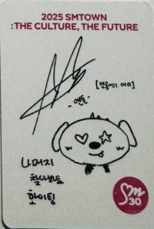 2025 SMT30 專輯卡 扭蛋卡 背面