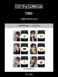 TRY WITH US 一直娛北京線下3.0