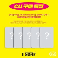 I SWAY cu 1.0特典