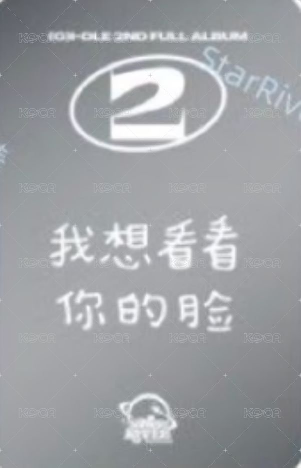 正規二 sr 1.0 特典卡  背面