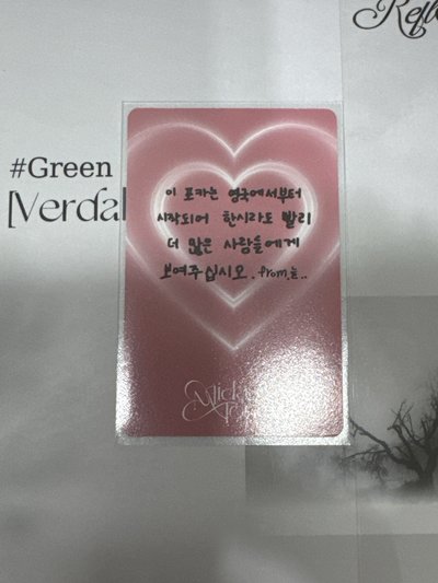 Midas Touch 專輯卡-哈努