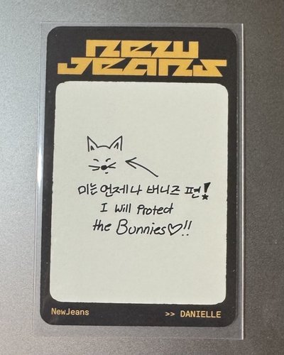 NewJeans_丹尼 How Sweet電子專卡