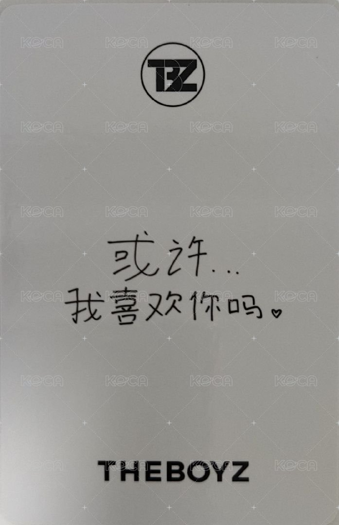 PHANTASY Pt.2 Sixth Sense yzy 簽售卡 THEBOYZ 一直娛青島簽售1.0 Younghoon 背面