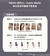 BREAK 數星星 4.0 線下 蛋撻/小貓罰站