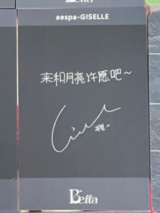 吉雜誌卡 中背 來和月亮許願吧！