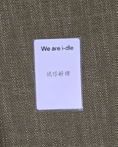 京東中文卡背麵