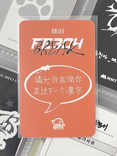 💫 NMIXX 橘子帽薛 中背