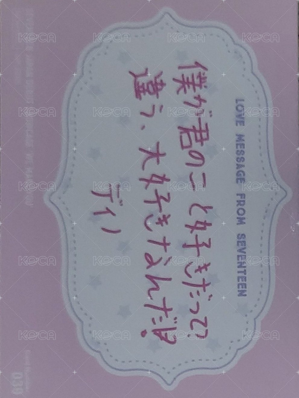 WE MAKE YOU 隨機卡 039 背面