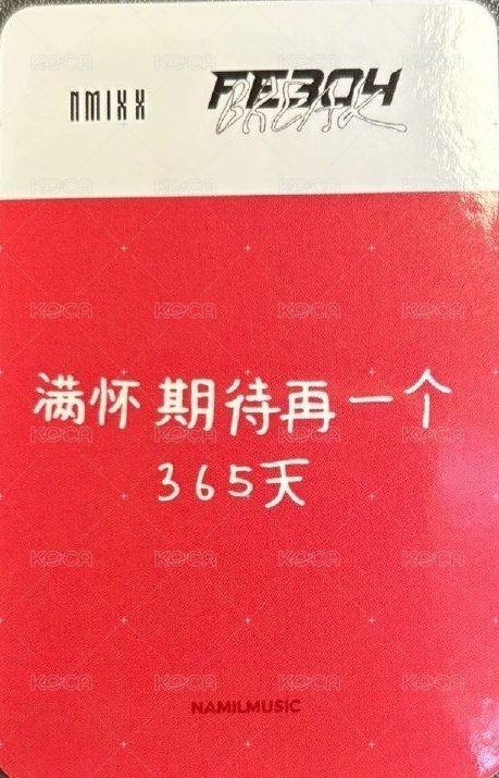 BREAK 楠藝 簽售卡 福袋 背面