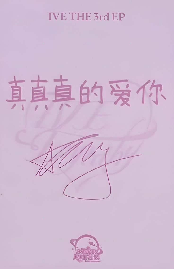 IVE EMPATHY sr 3.0 簽售卡  背面