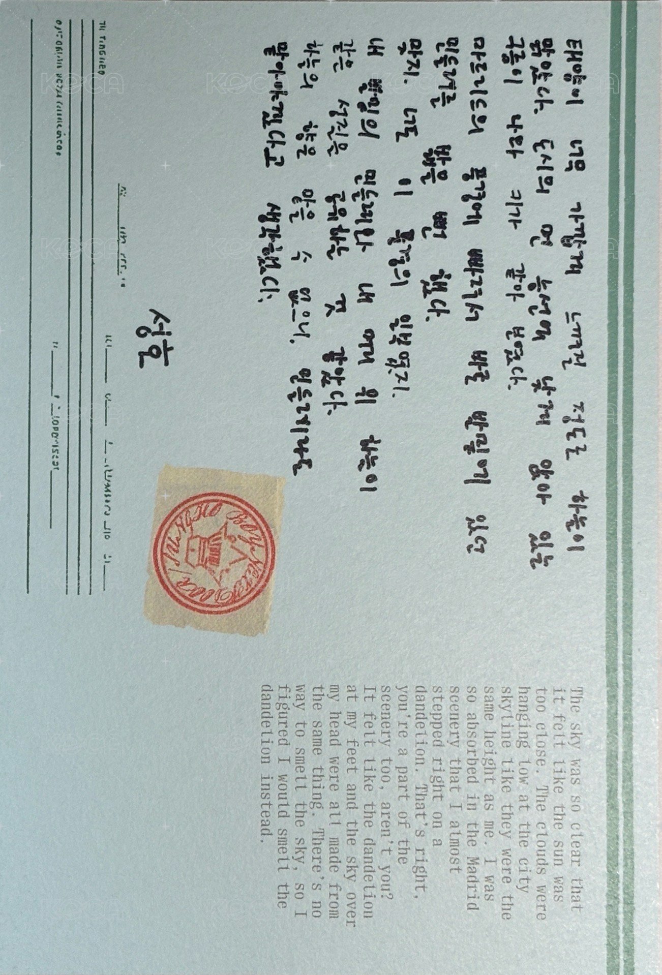 馬德里回憶錄 明信片 Sungho  背面