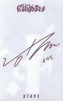 迷三 k4 飲料卡 特典卡  背面