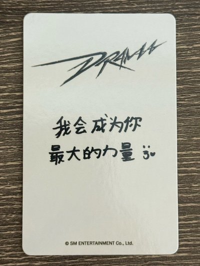 Drama kms特典卡 紫柚