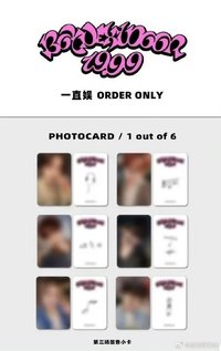 19.99 一直娛 3.0 第三場簽售小卡