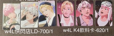 1週年快閃店LD W4L K4飲料卡