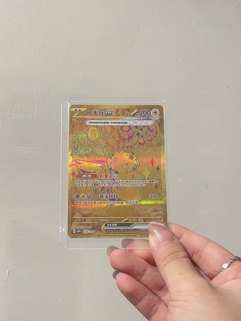 太晶慶典 皮卡丘ex UR