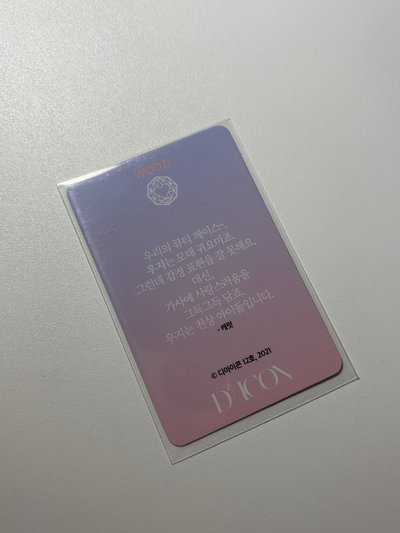 勳 21‘ Dicon雜誌卡