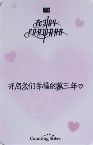 FORWARD 數星星 1.0 簽售卡 粉紅芭比 背面