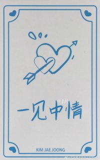 入場卡 / 場限卡 拾光嶼你 青島FM