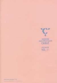 CARAT MAGAZINE Vol.11