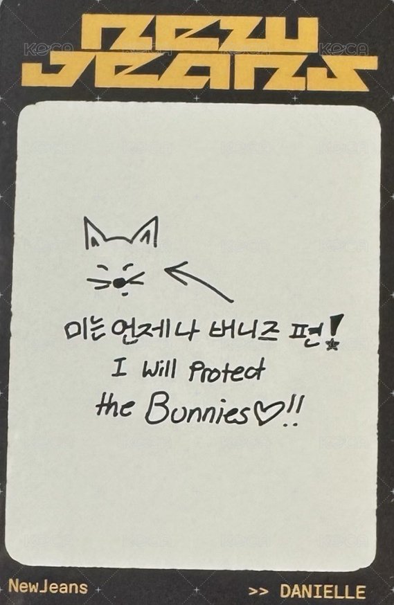 How Sweet 專輯卡 WVS A ver. 背面