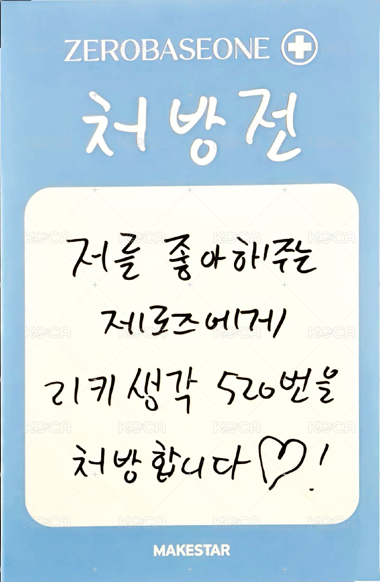 迷三 ms 簽售卡 醫生 ver. 背面